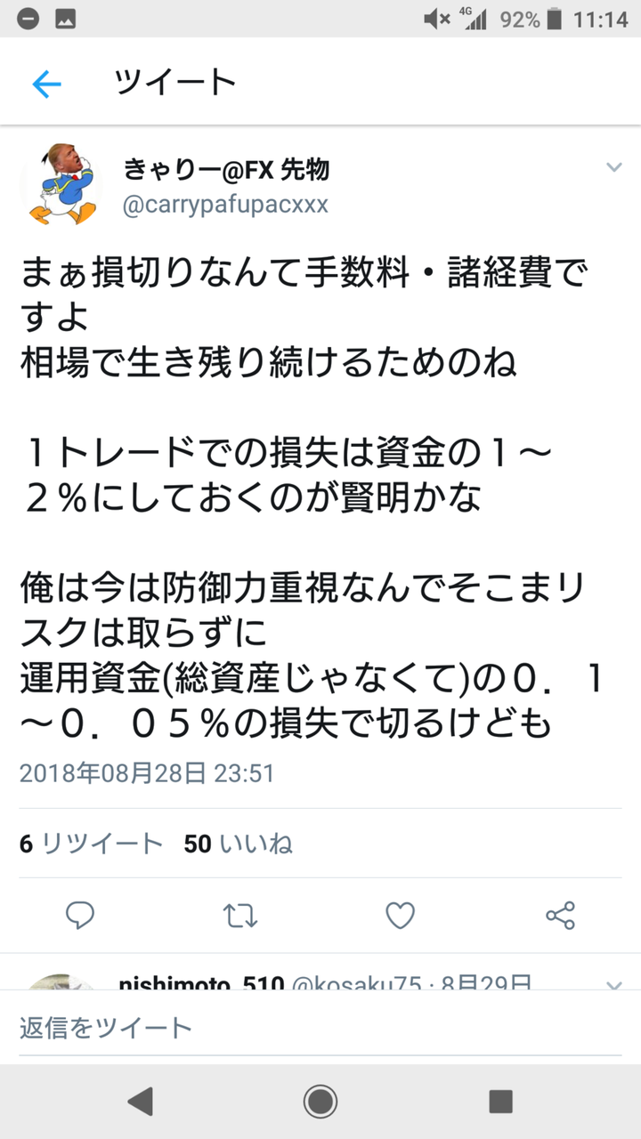 三桁億トレ きゃりーさん ファントムトレード By 海外fx 期間工3年満了後編