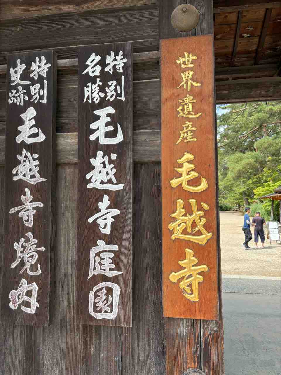 東北の旅(1日目) : ミュージカル大好きおじさんの旅日記