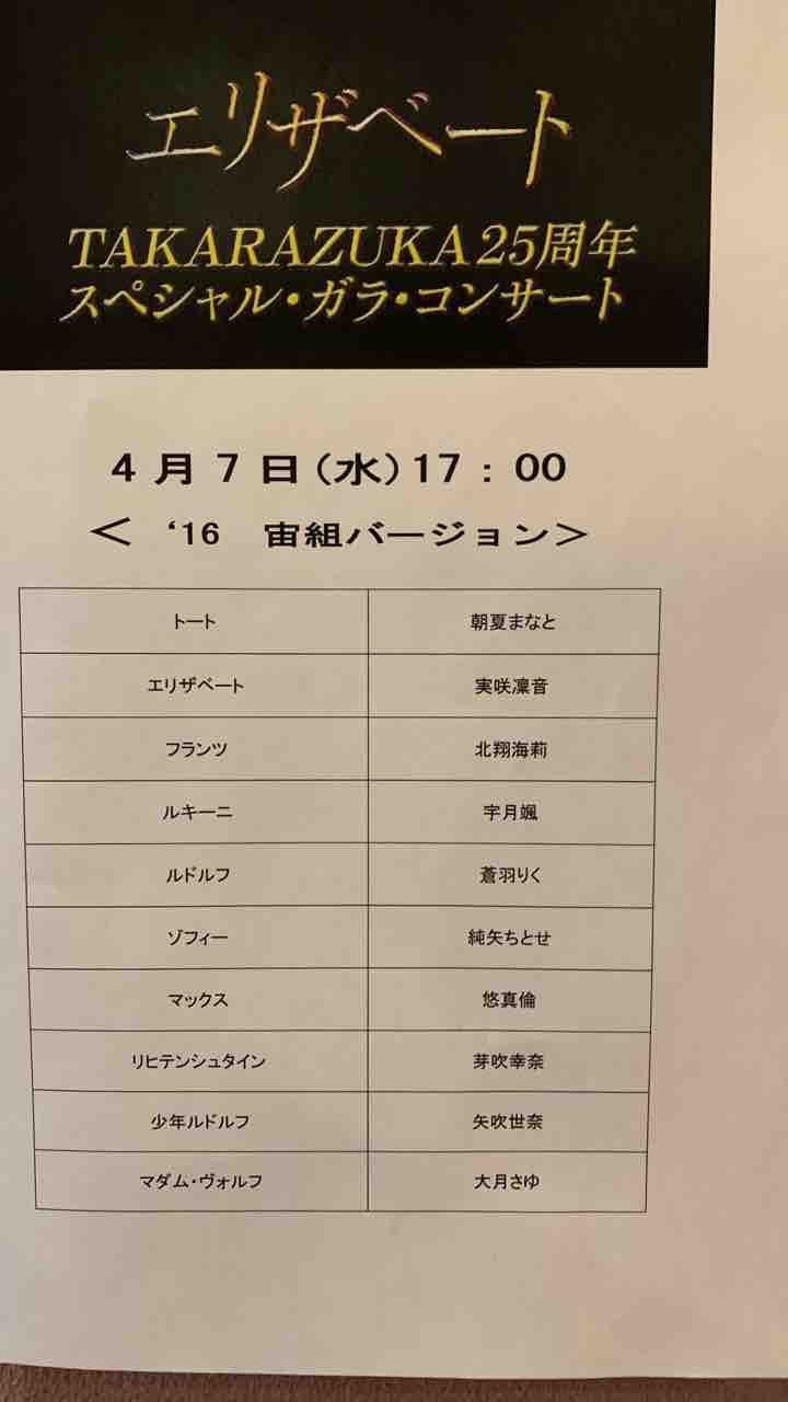 エリザベート takarazuka25周年 スペシャル ガラ コンサート フルコスチューム 16宙組ver ミュージカル大好きおじさんのブログ エリザベート takarazuka25周年 スペシャル ガラ コンサート フルコスチューム 16宙組ver ミュージカル大好きおじさんのブログ