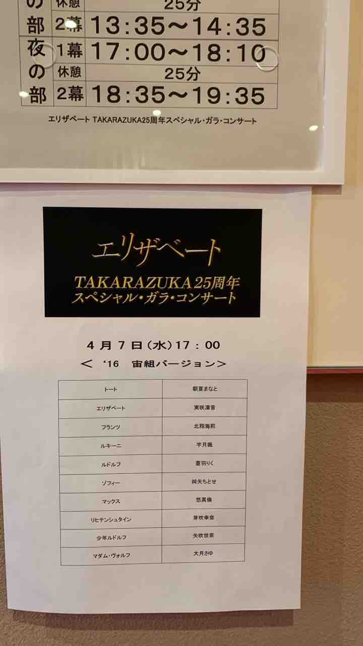 エリザベート takarazuka25周年 スペシャル ガラ コンサート フルコスチューム 16宙組ver ミュージカル大好きおじさんのブログ エリザベート takarazuka25周年 スペシャル ガラ コンサート フルコスチューム 16宙組ver ミュージカル大好きおじさんのブログ