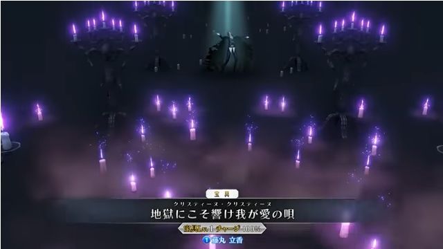 Fate Grand Order Arcade ファントムの宝具演出を舐め回すように撮影してみた 1905年の欠片