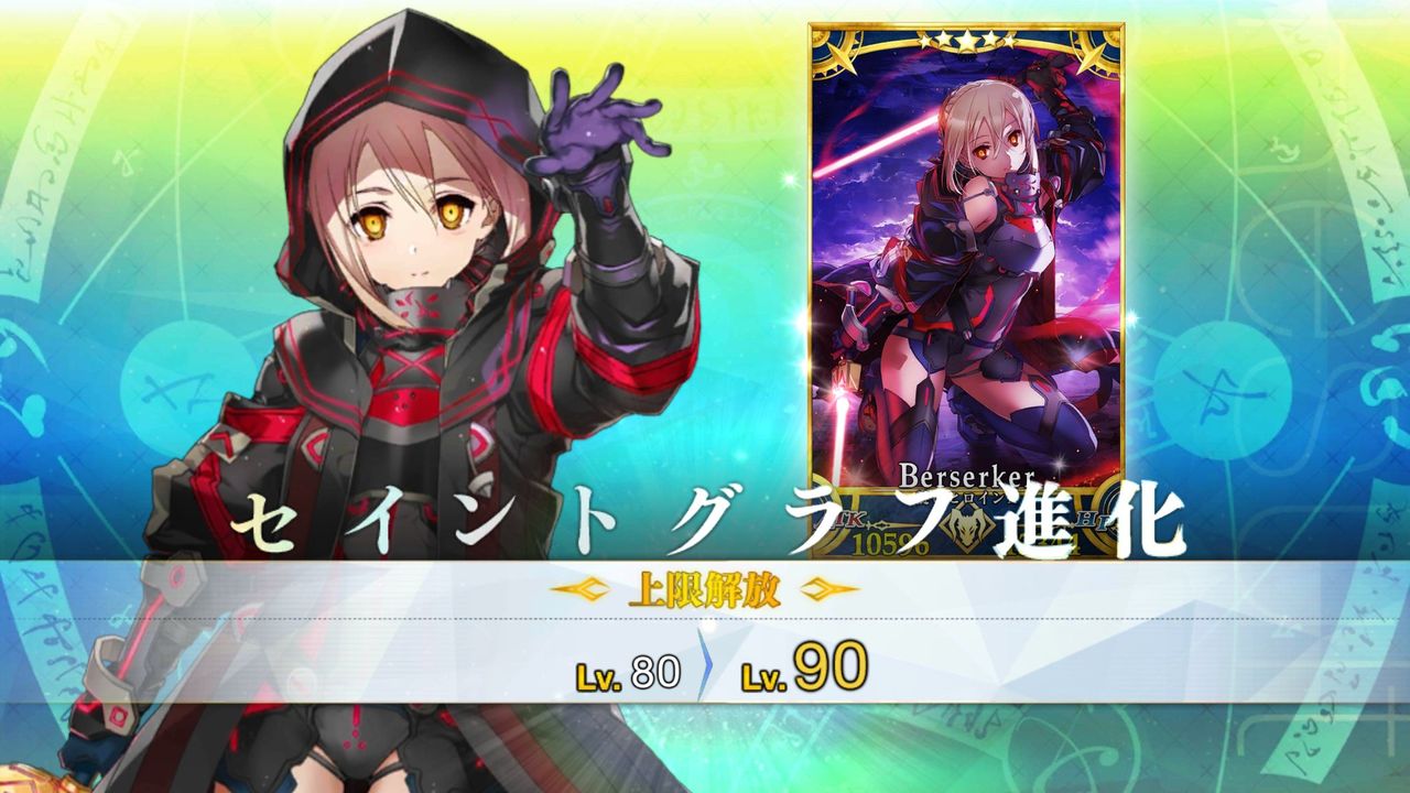 Fgoプレイ記録 1905年の欠片