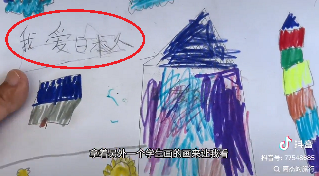 中国人の子供が絵に「日本人が好き」と書いたために殴られ、教師は「それを書いた人は学校から追い出される」と警告した！（画像とビデオ）