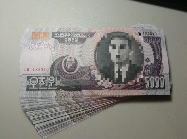 「北朝鮮」から秘密裏に持ち出された新紙幣がこれだそう！ｗ（画像）