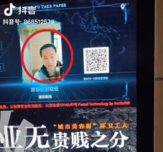 中国の公衆トイレでは顔認証と引き換えに「トイレットペーパー」が出てくるようです！ｗ