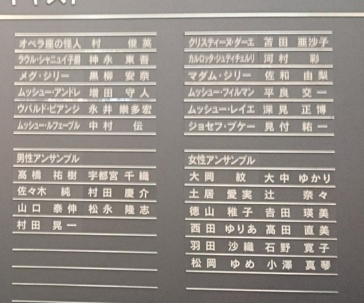 劇団四季ミュージカル オペラ座の怪人 マチネ 17 10 13 上野学園ホール オペラ座の怪人が好きっ 劇団四季ミュージカル オペラ座の怪人 マチネ 17 10 13 上野学園ホール オペラ座の怪人が好きっ