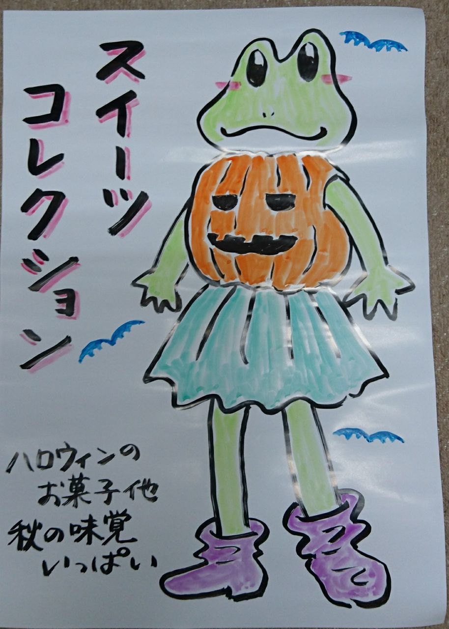 いもくりなんきんの季節です オペラ座の怪人が好きっ