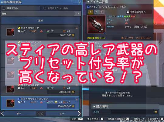 スティアプリセ