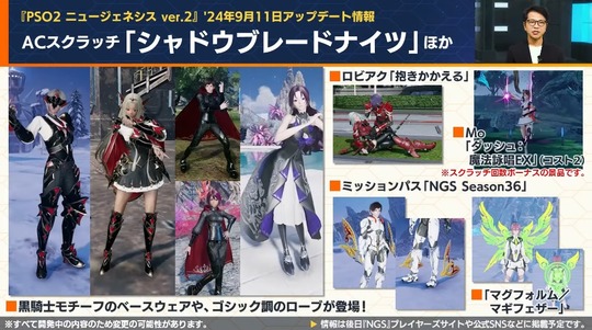 シャドウブレードナイツ
