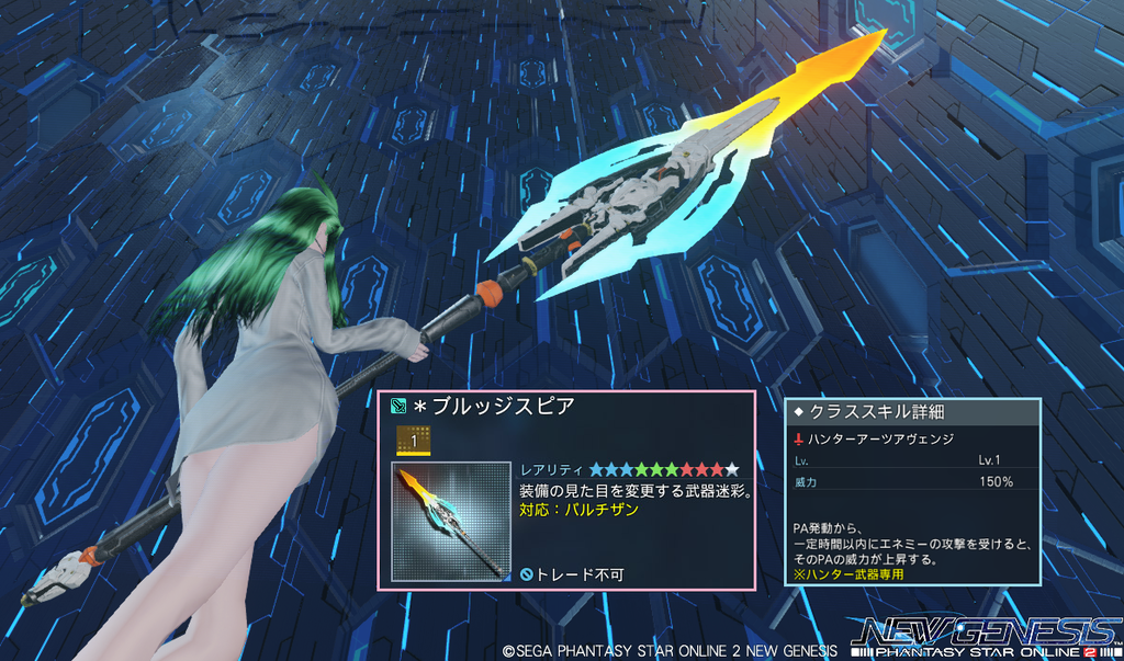 Pso2ngs パルチはいまいちだけど面白いな 難解スレ注意 ぷそファン Pso2ngs