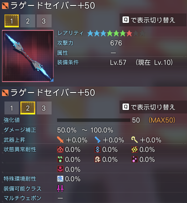 Ngs 7武器 ラゲートシリーズ が実装されていた 強すぎ ぷそファン Pso2ngs