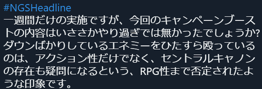 やりすぎブースト