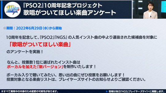 歌唱が付いて欲しい楽曲アンケート