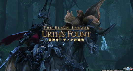 オーディン　PSO2