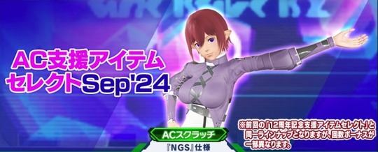 支援24