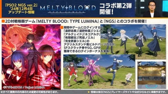 『 MELTY B し 00D TYPE LUMINA 』と『 NGS 』とのコラホを開催