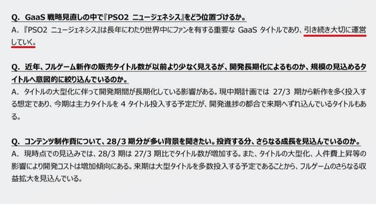 NGS大切