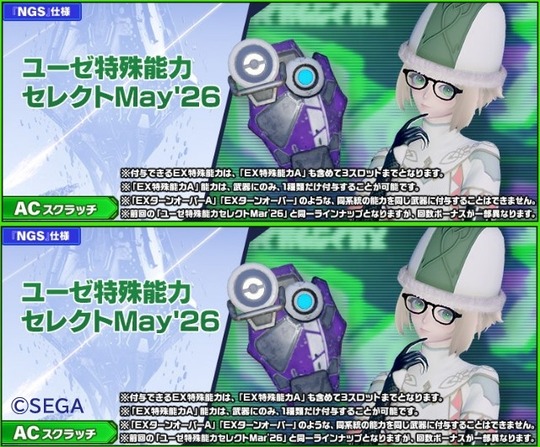 ユーゼ系