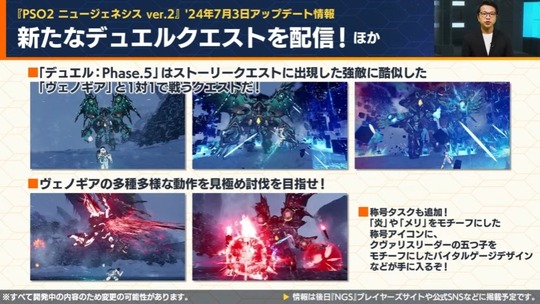 新たなデュエル