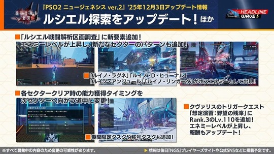 ルシェル探索をアップテ ー ト!ほか