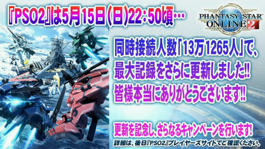 同接13万
