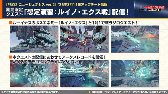 ルイノ・エクス