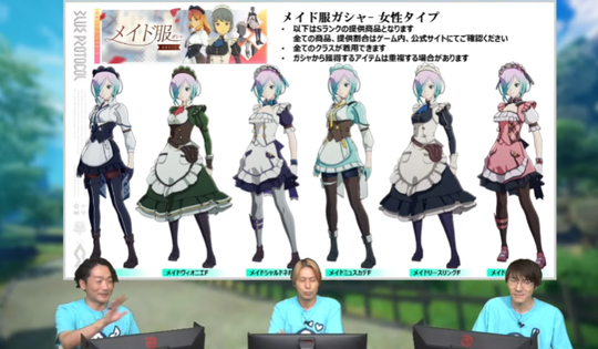 メイド服ガシャ