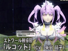 ルコット、ですの