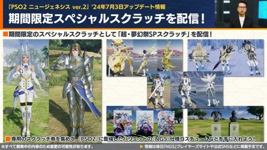 超夢幻祭SPスク