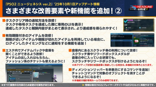 さまさまな改善要素や新機能を追加!②