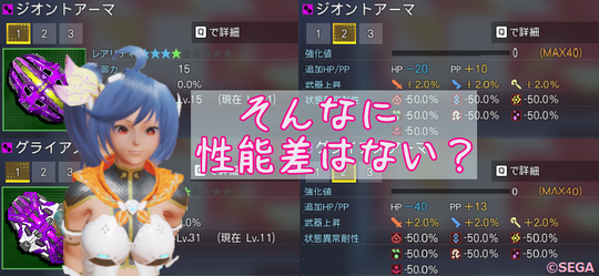 ジオントVSグライアス