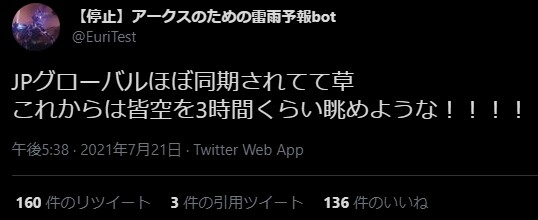 雷雨BOT