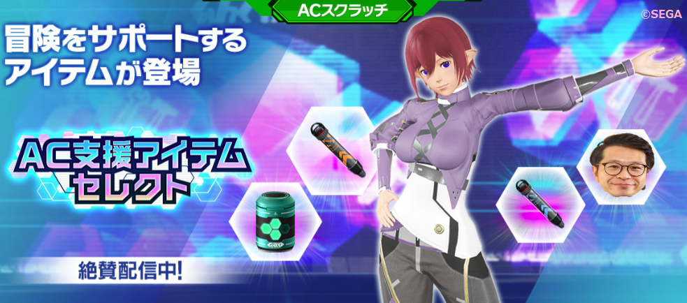 Ngs 課金で最強に ついに支援アイテムセレクト販売される 新規は唖然 ぷそファン Pso2ngs