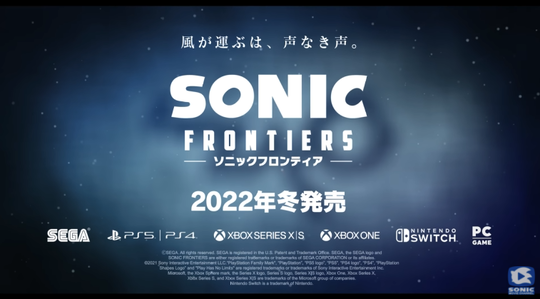 ソニックフロンティは 声なき声