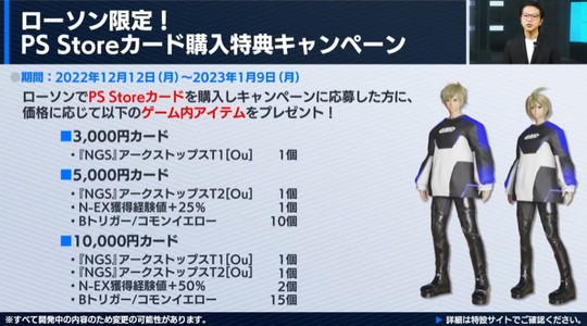 ローソン限定