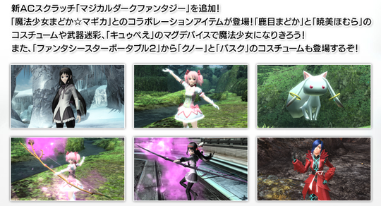 まどマギコラbo4