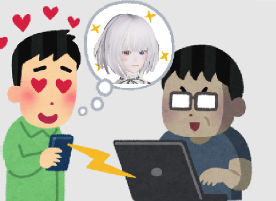 ネカマにメロメロ