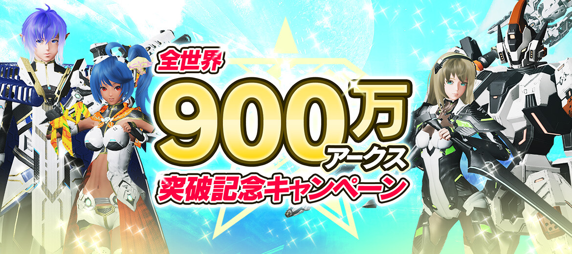 Ngs 10000acキャンペーン 当選者に配布 君は当たったか ぷそファン