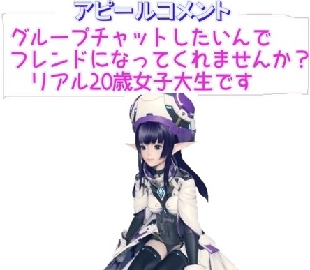 Pso2ngs話題 友達がいなくてグループチャットのタスククリア出来ないんだけどｗ ウルトラハード ぷそファン