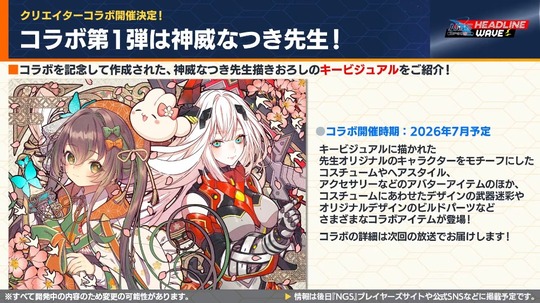 コラボクリエイタ