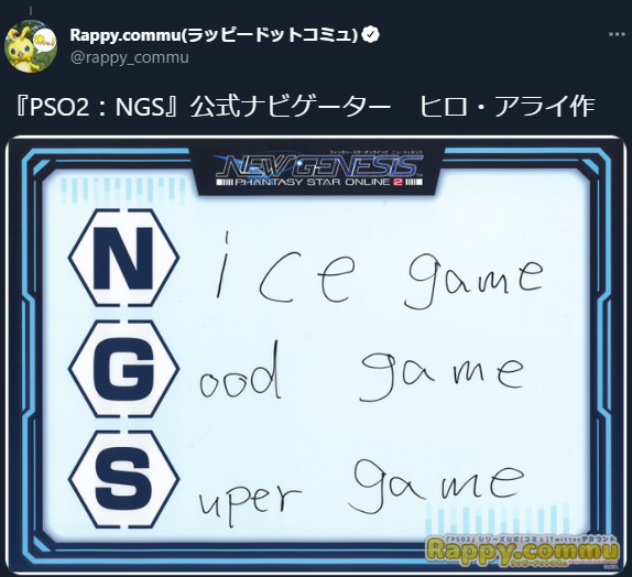 Pso2悲報 Super Gameの開発人員 第3事業部配属らしい Ngsと被り ぷそファン Pso2ngs