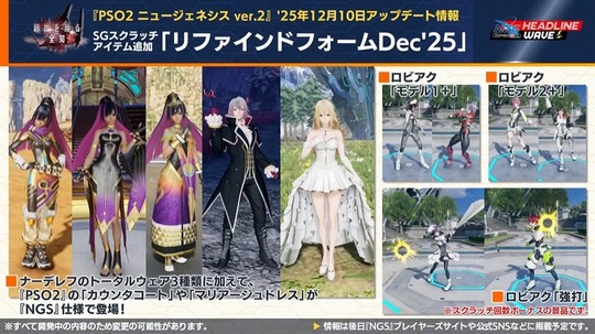 す「リファインドフォ ー ム Dec'25 」