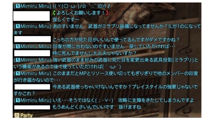 Ff14 最弱武器を装備し 指摘されるとプレイスタイルの強要と主張するプレイヤー現る ぷそファン