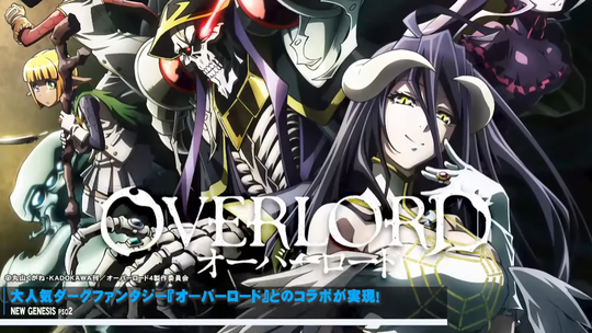オーバーロードコラボ