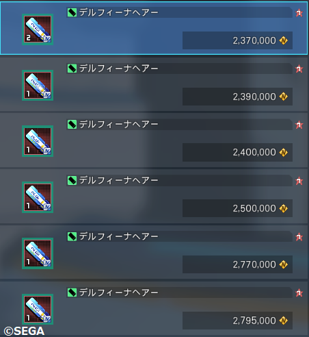 デルフィーナへアー相場