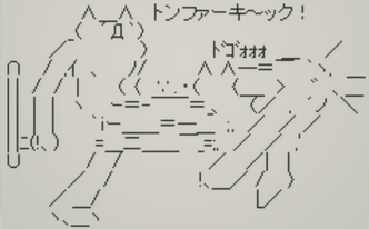㌧ファーキック