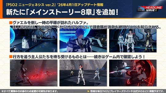 メインストーリー4