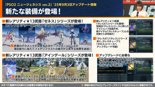 新レアリティ☆ 13 武器「ゼネス」シリ ー ズが登場!「クレ刈シリ ー ズがらデップクレ ー ド可能!