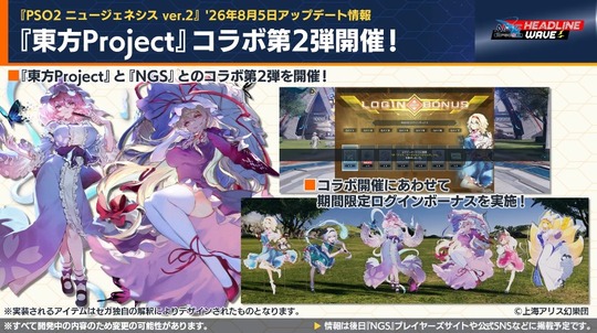 『東方 P 「可 e ( t 』コラボ第 2 弾開催!