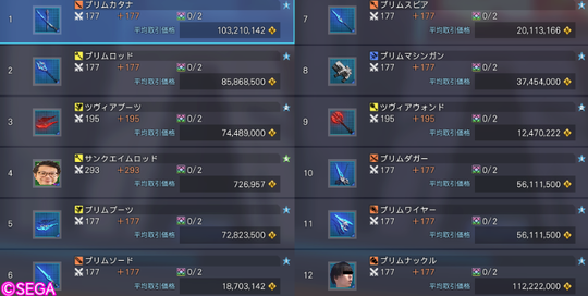 プリムシリーズ売れ筋